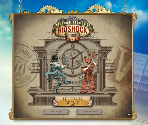 BioShock Infinite - BioShock Infinite — Подробности об Industrial Revolution BioShock Infinite - BioShock Infinite — Подробности об Industrial Revolution